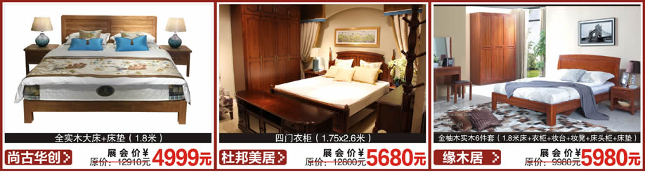 杜邦美居,缘木居,尚古华创,红树湾首届家博会大石旗舰店,广州家具卖场,家具网上商城